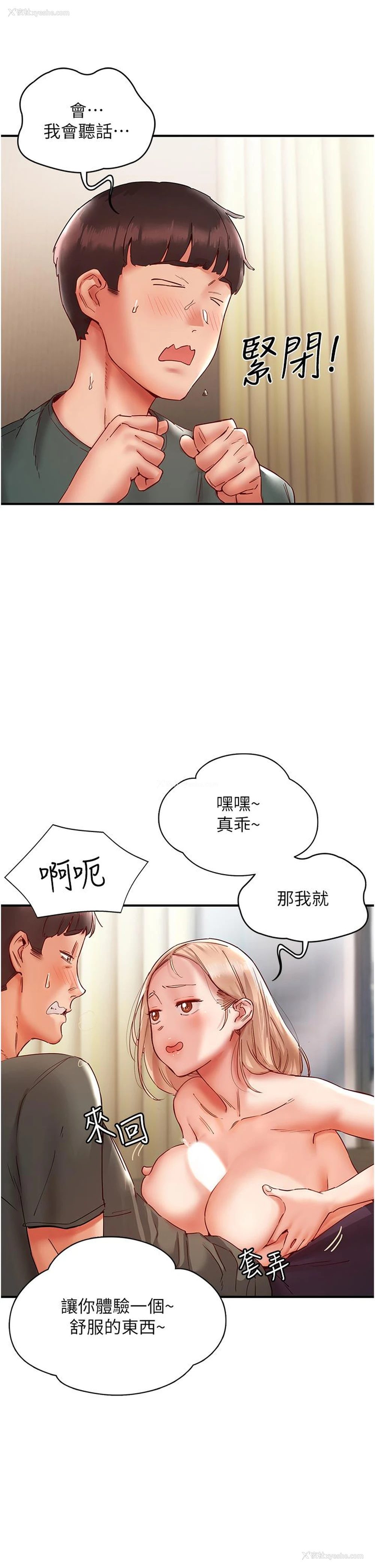 17P - 波涛汹涌的同居生活