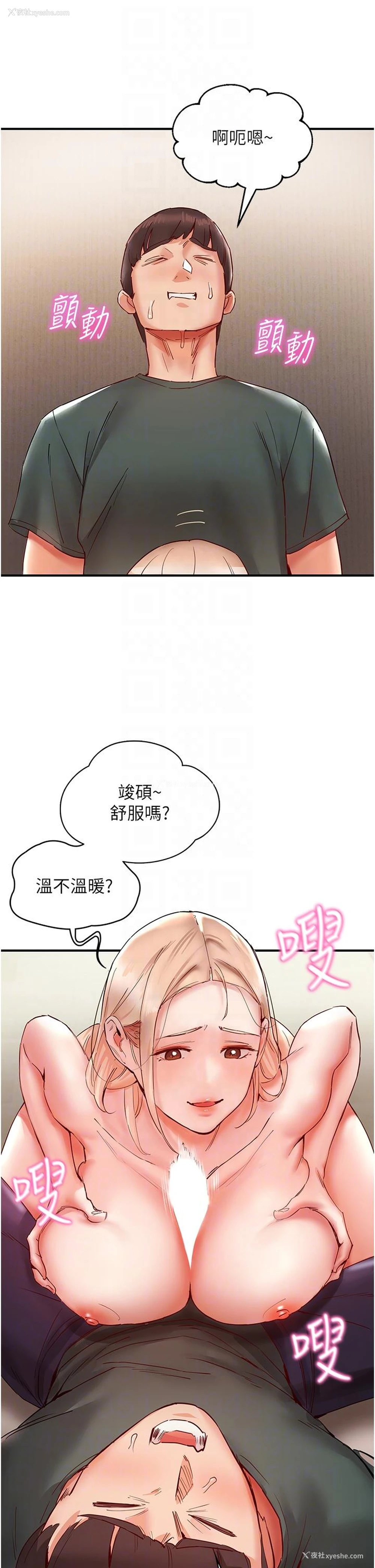 18P - 波涛汹涌的同居生活