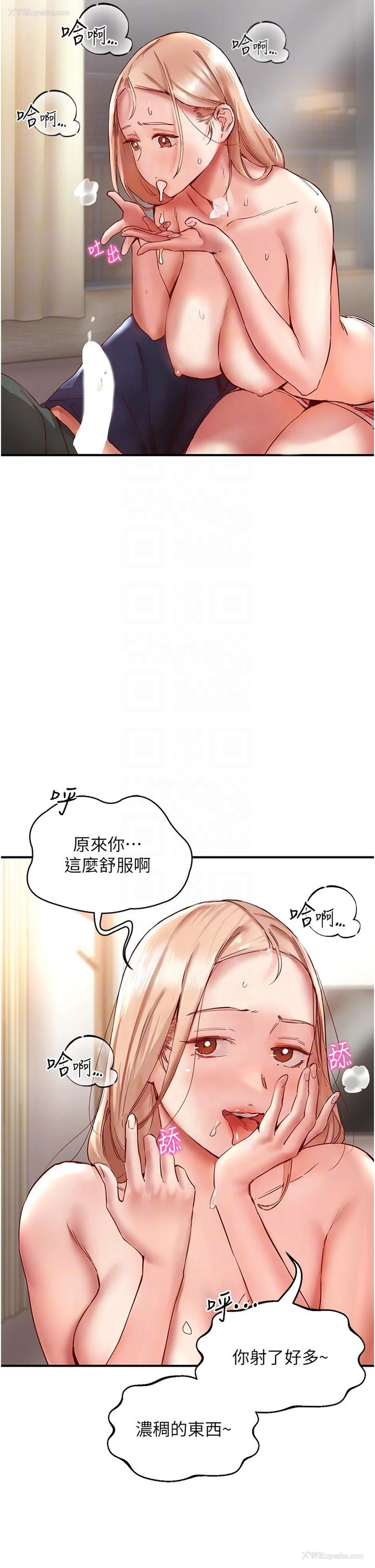 26P - 波涛汹涌的同居生活
