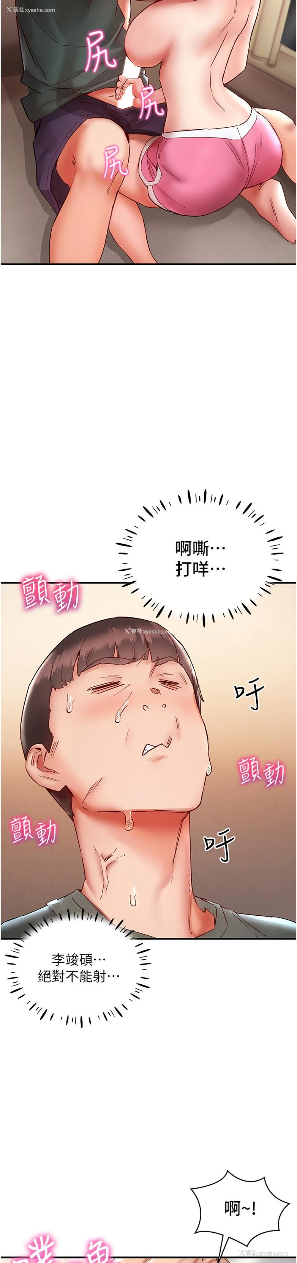 31P - 波涛汹涌的同居生活