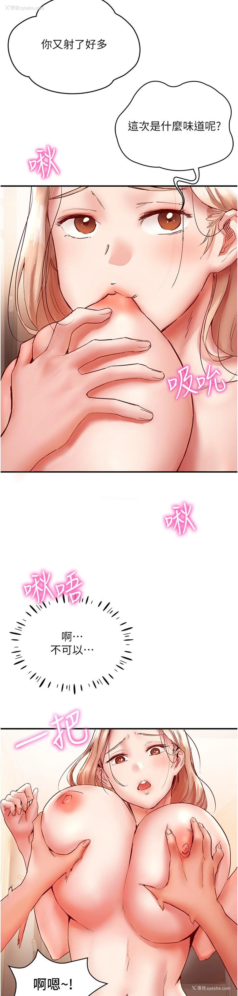 33P - 波涛汹涌的同居生活