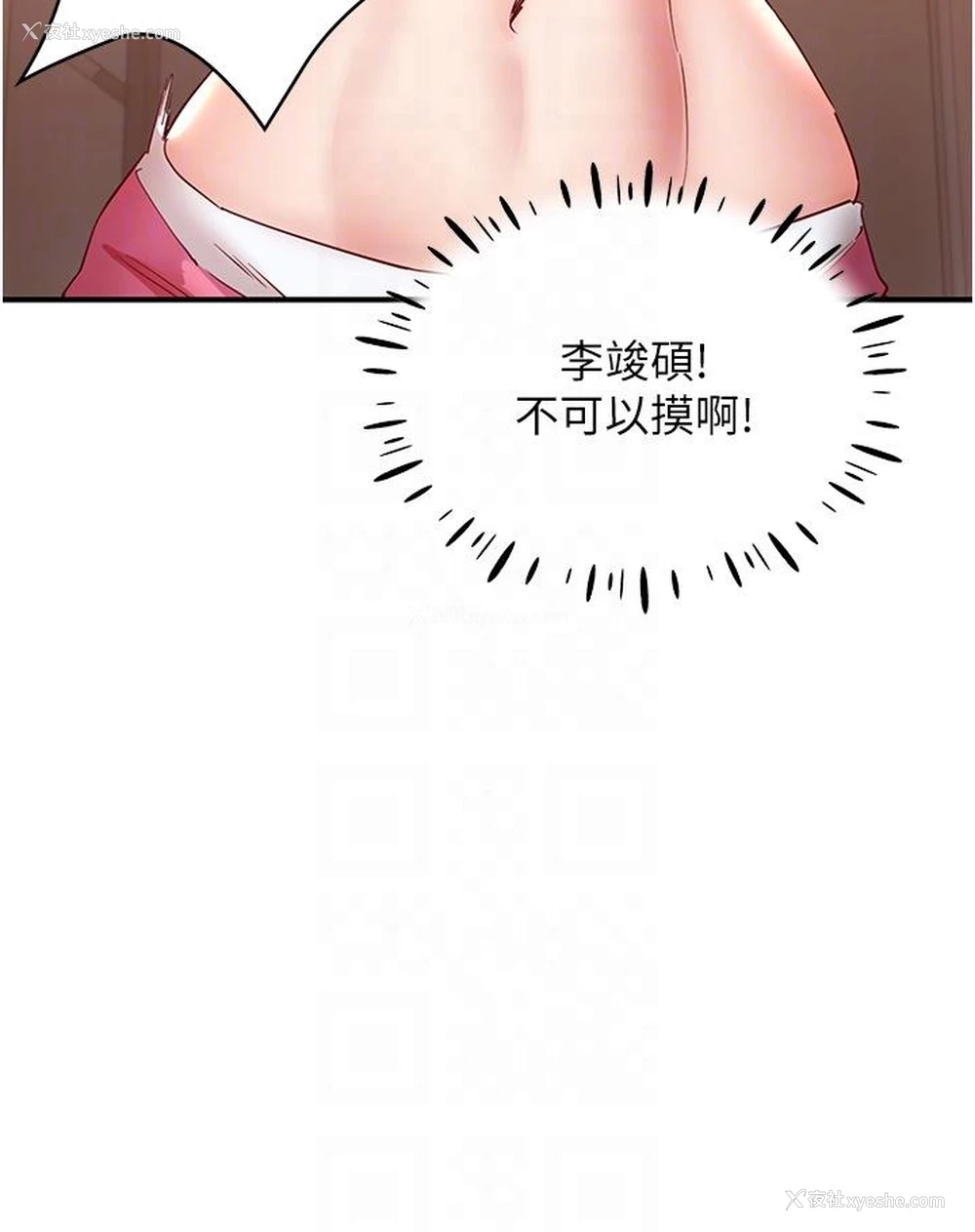 34P - 波涛汹涌的同居生活