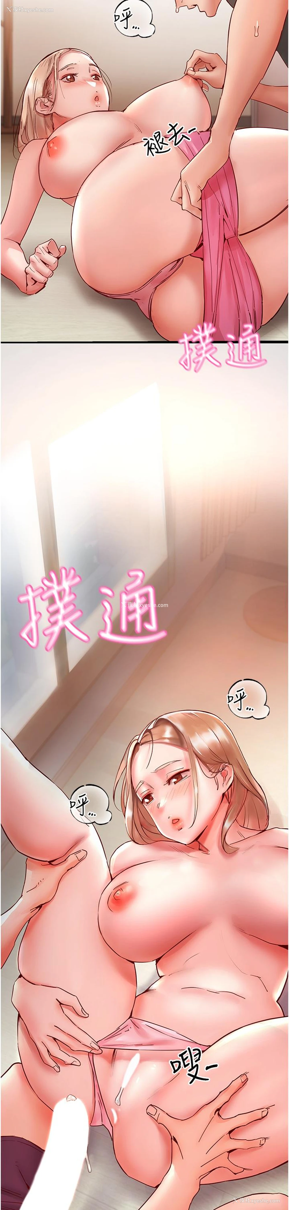 39P - 波涛汹涌的同居生活