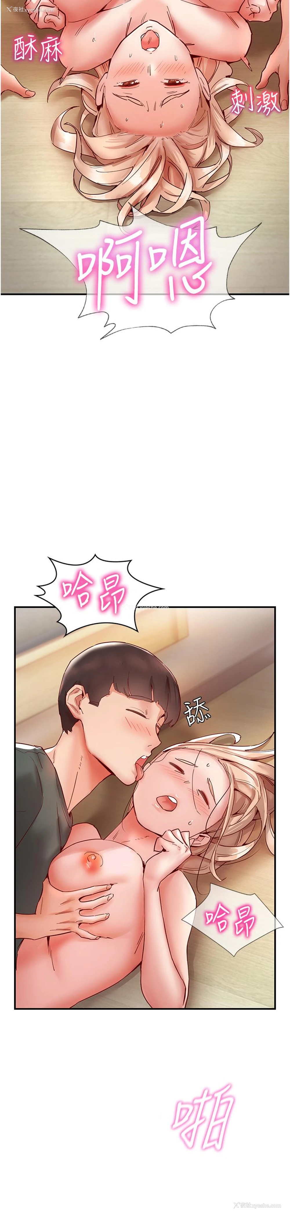 42P - 波涛汹涌的同居生活