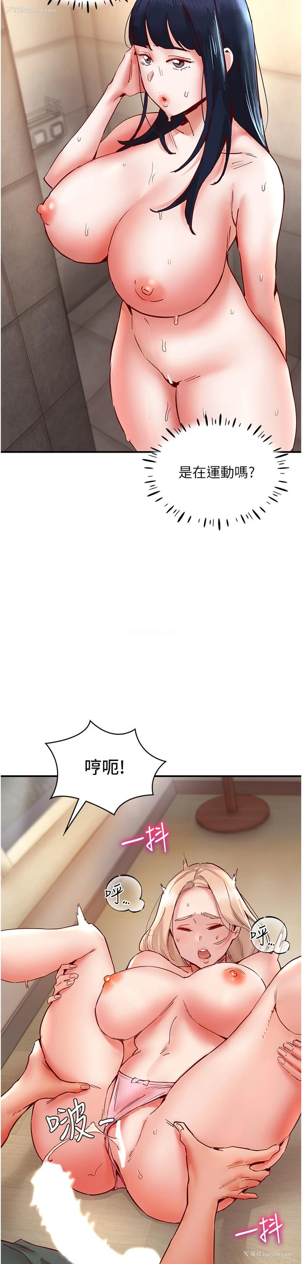 50P - 波涛汹涌的同居生活