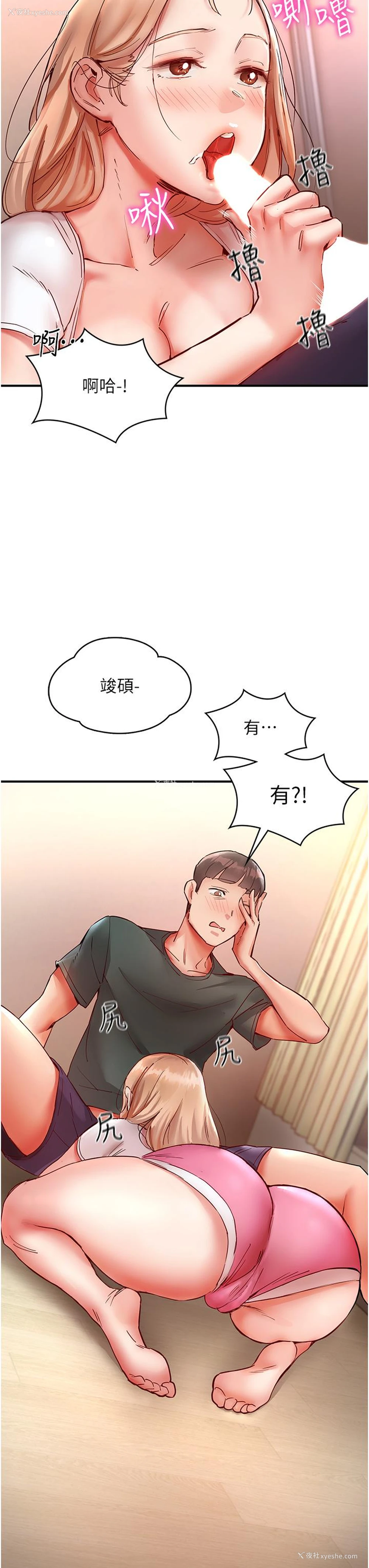 8P - 波涛汹涌的同居生活