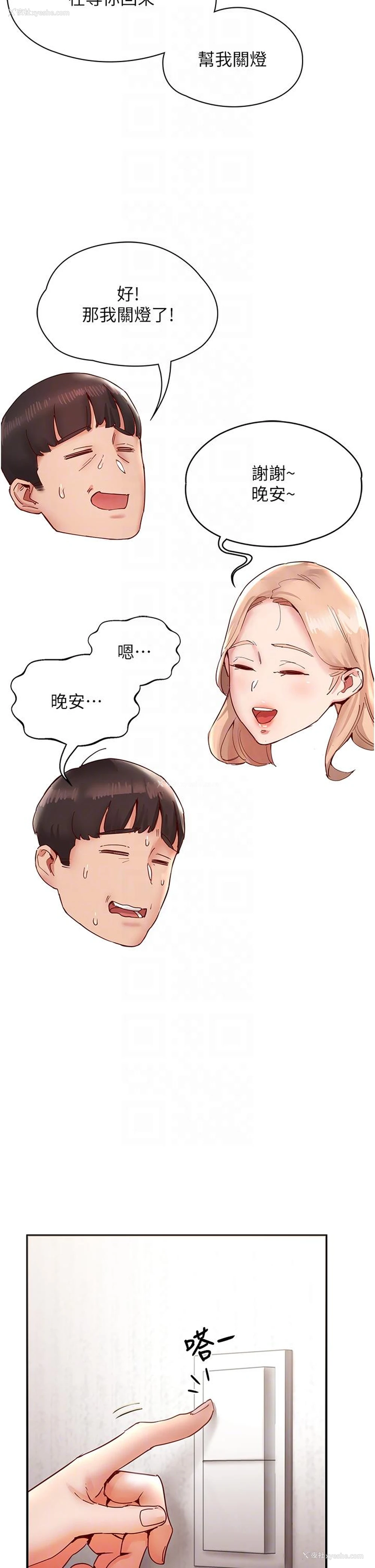 10P - 波涛汹涌的同居生活