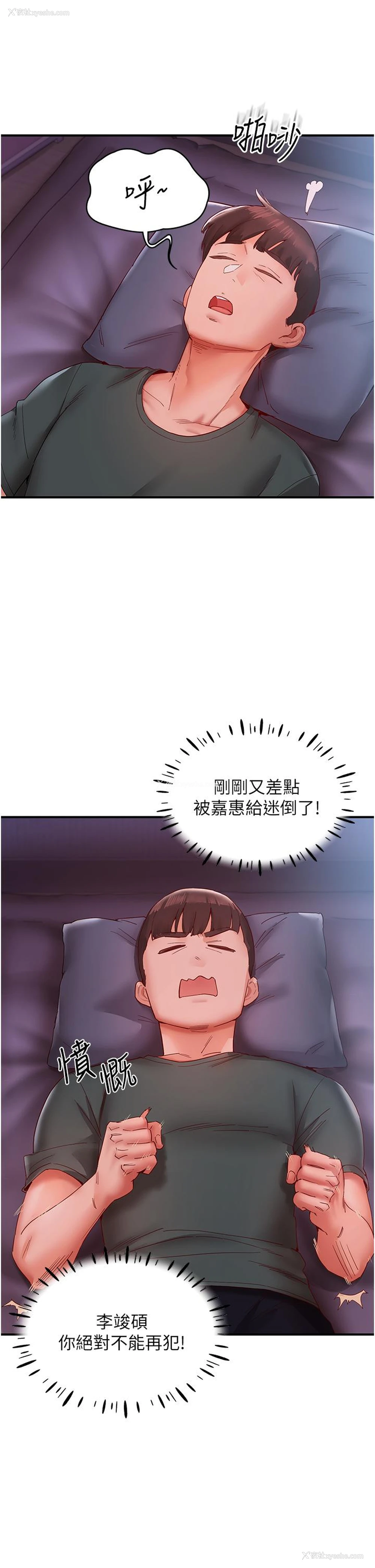 12P - 波涛汹涌的同居生活