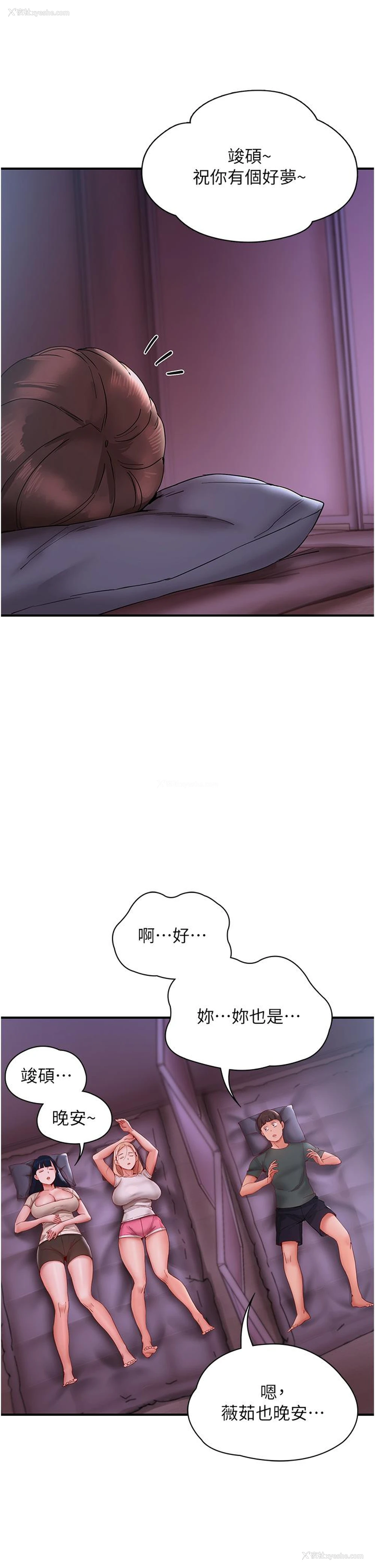 13P - 波涛汹涌的同居生活