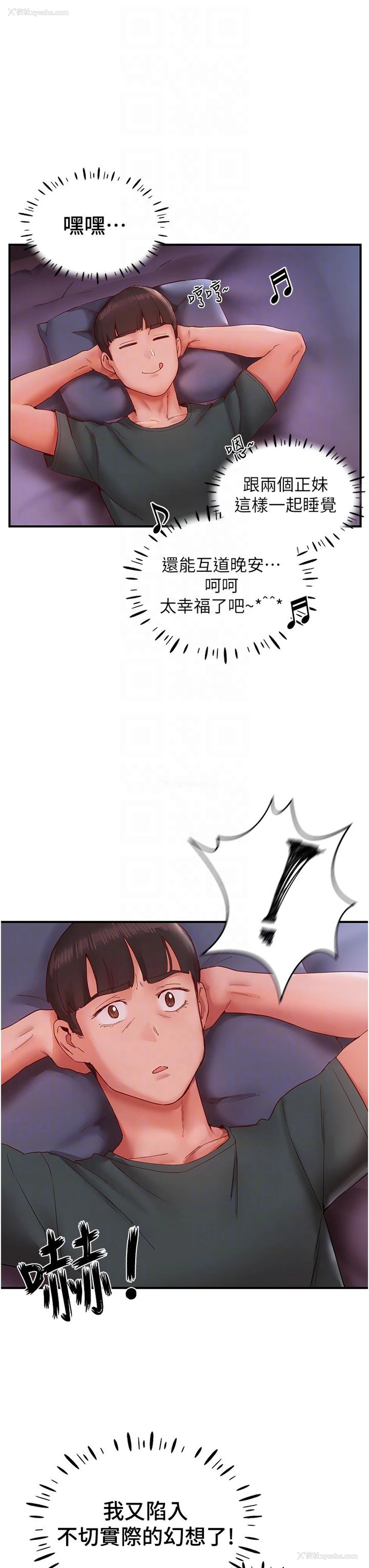 14P - 波涛汹涌的同居生活