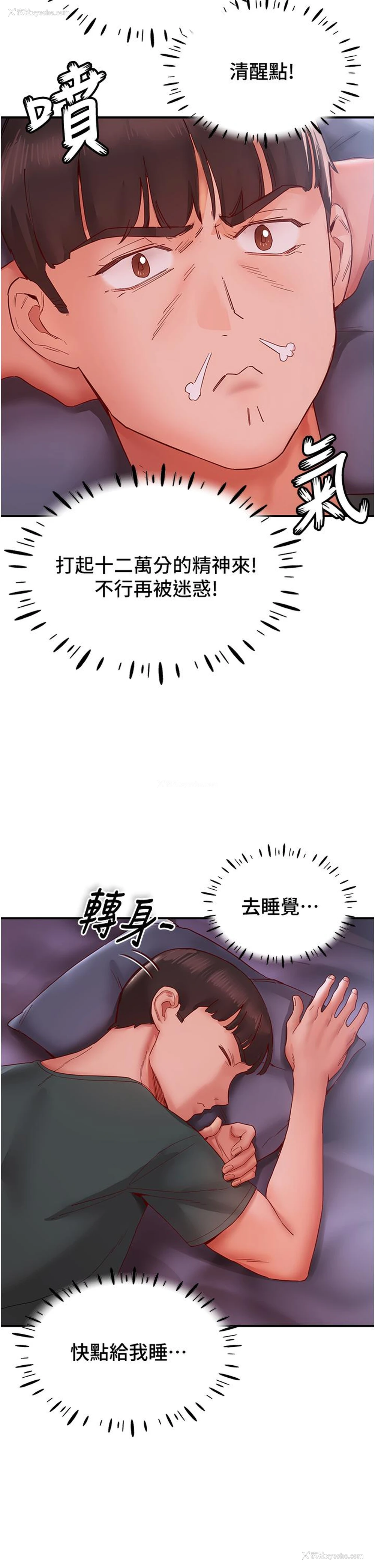 15P - 波涛汹涌的同居生活