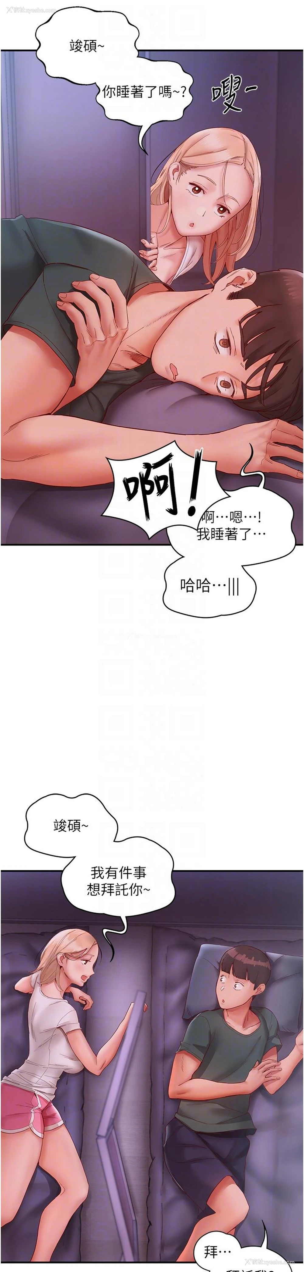 18P - 波涛汹涌的同居生活