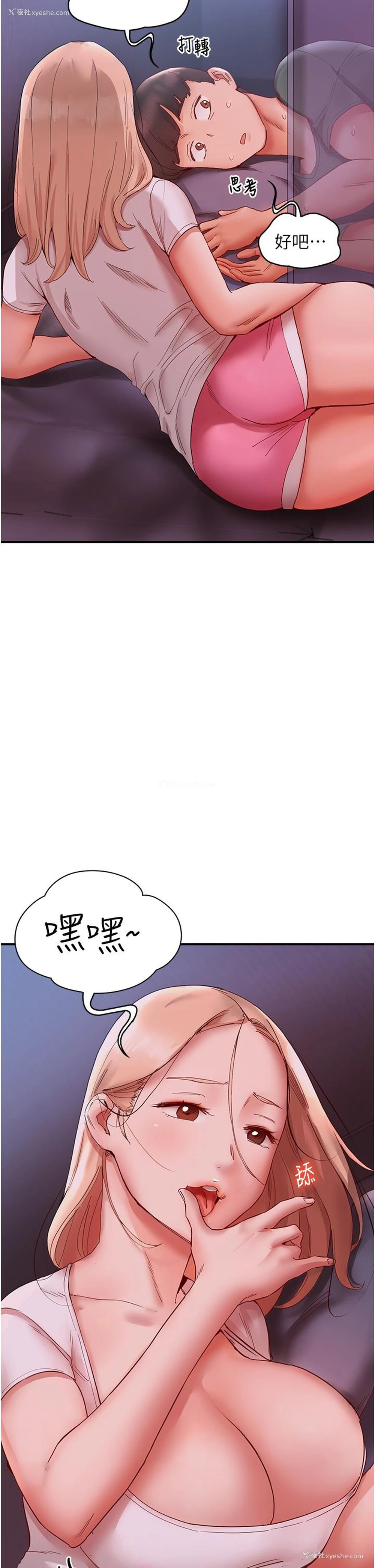 21P - 波涛汹涌的同居生活