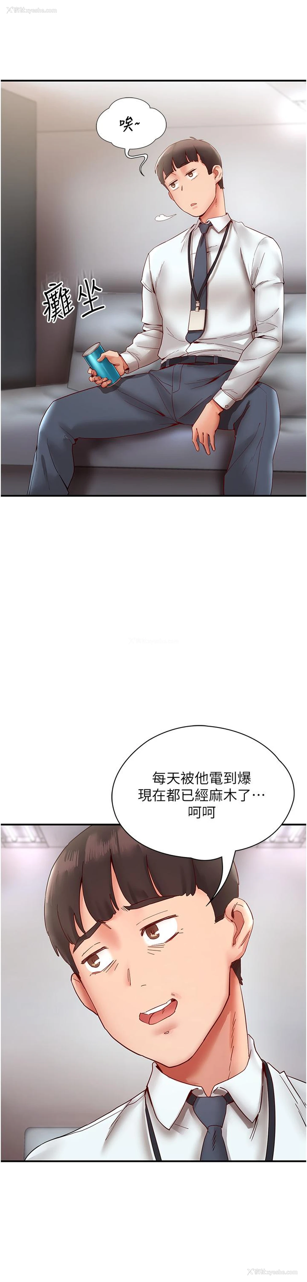 29P - 波涛汹涌的同居生活
