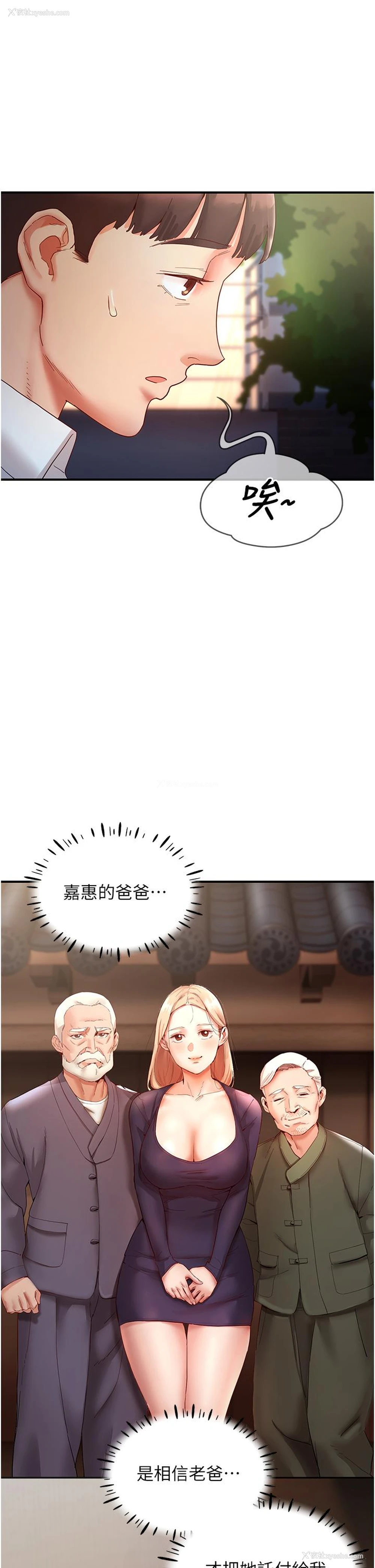 2P - 波涛汹涌的同居生活