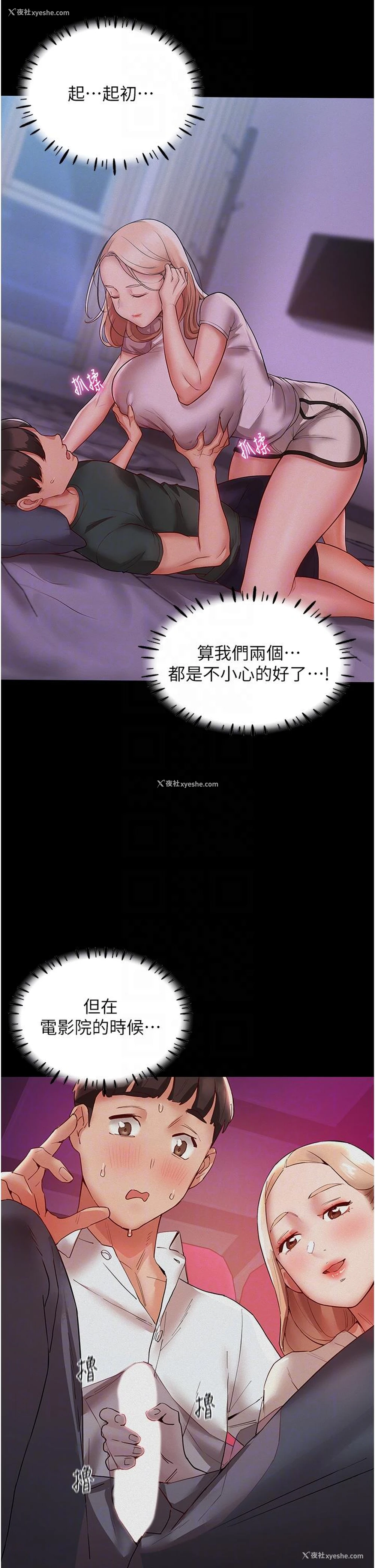 32P - 波涛汹涌的同居生活