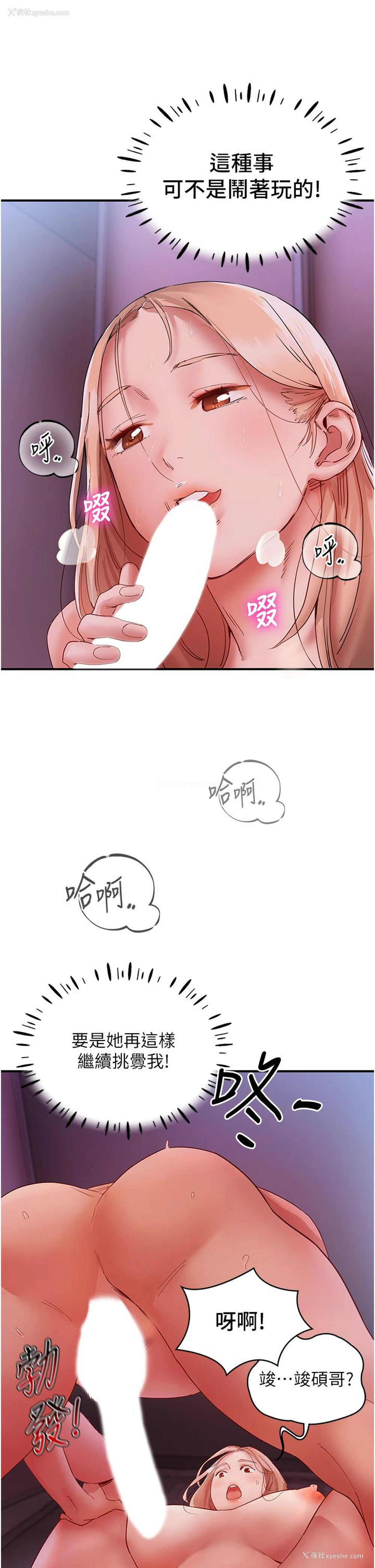 39P - 波涛汹涌的同居生活