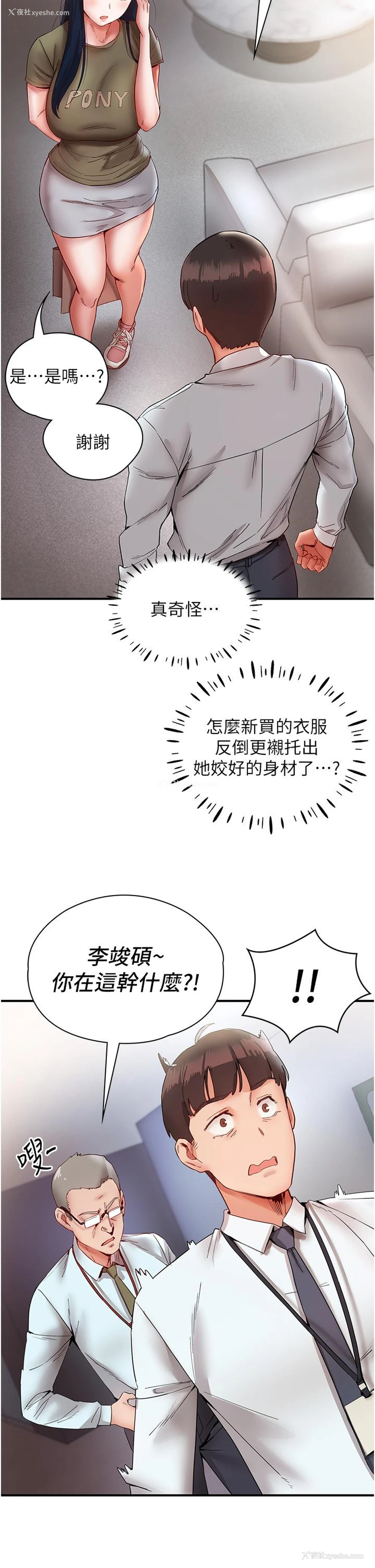 45P - 波涛汹涌的同居生活