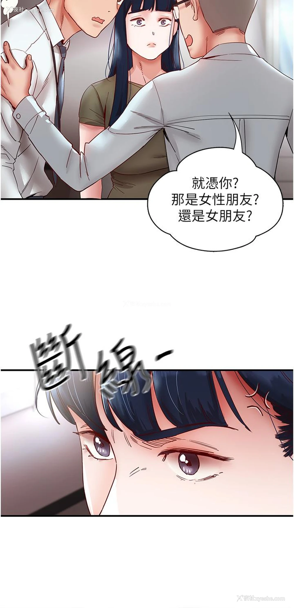 48P - 波涛汹涌的同居生活