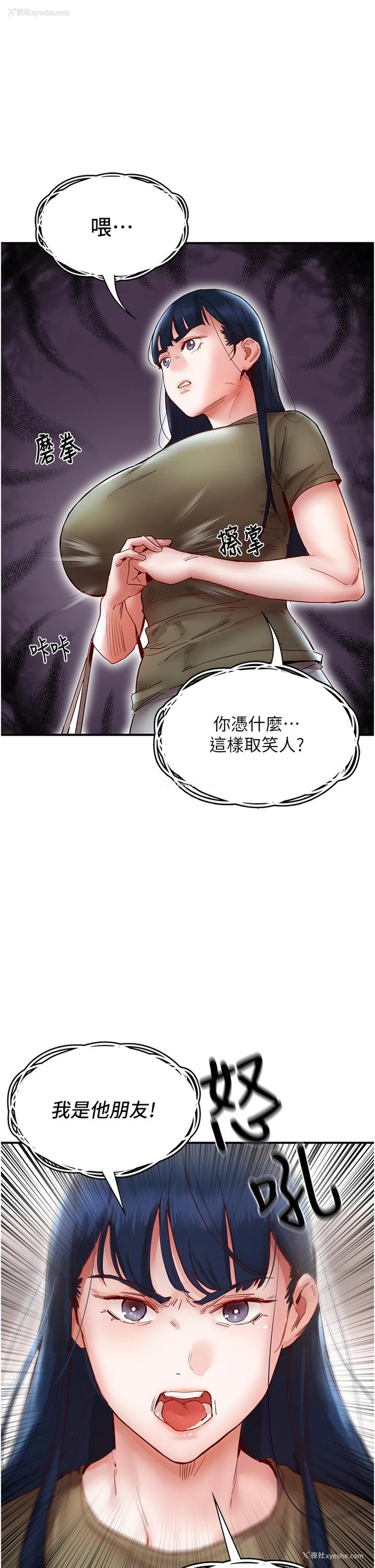 49P - 波涛汹涌的同居生活