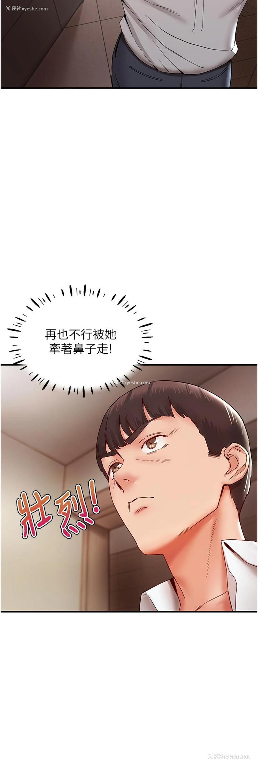5P - 波涛汹涌的同居生活