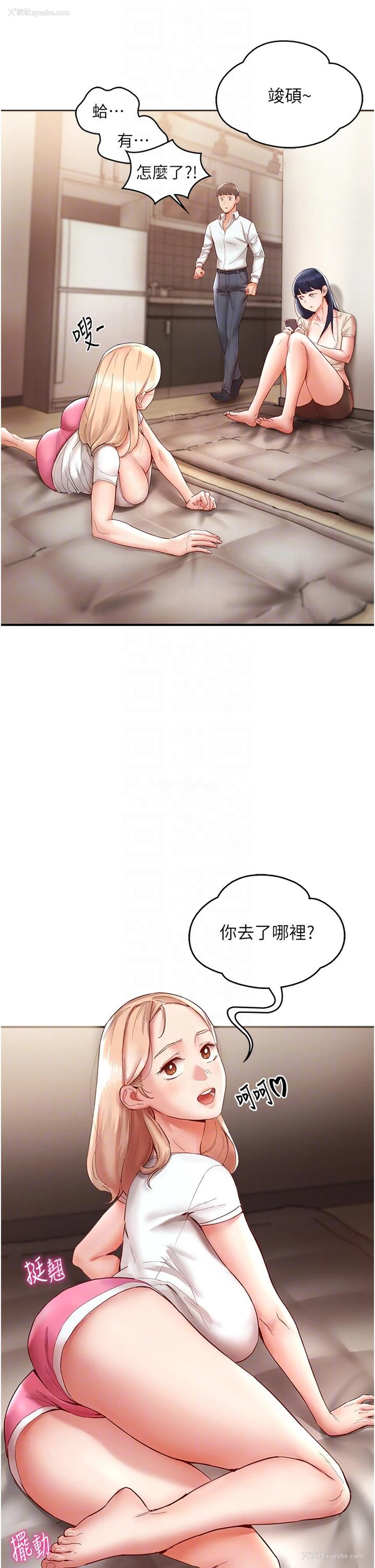 6P - 波涛汹涌的同居生活