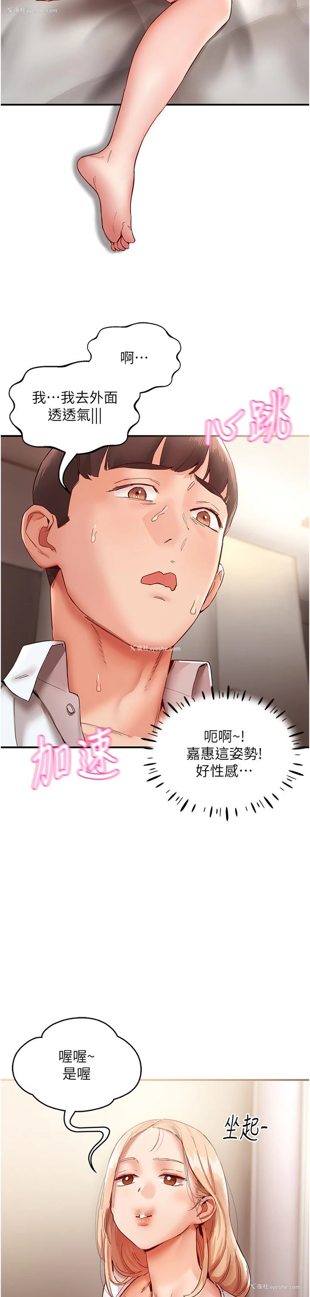 7P - 波涛汹涌的同居生活