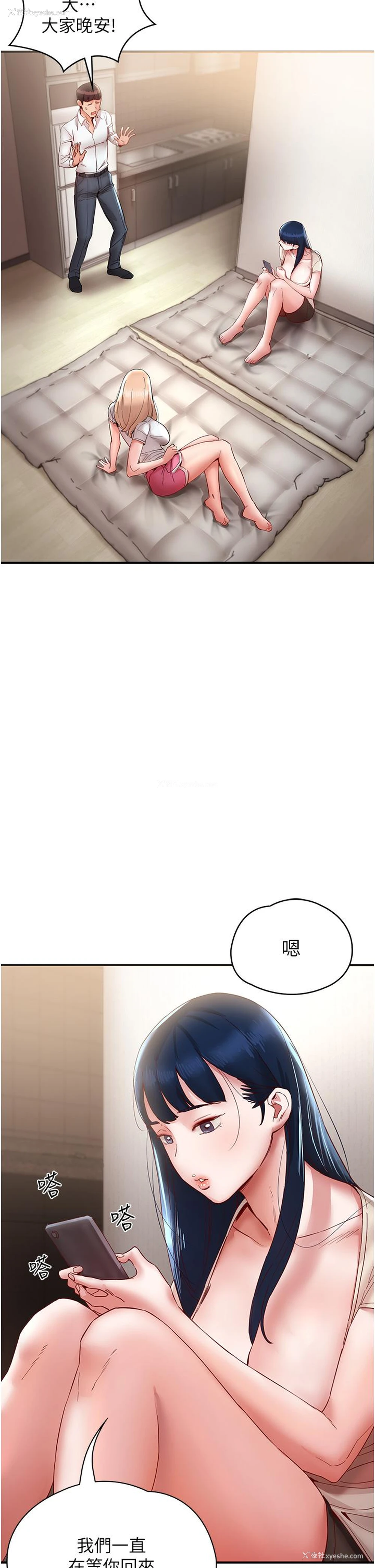 9P - 波涛汹涌的同居生活