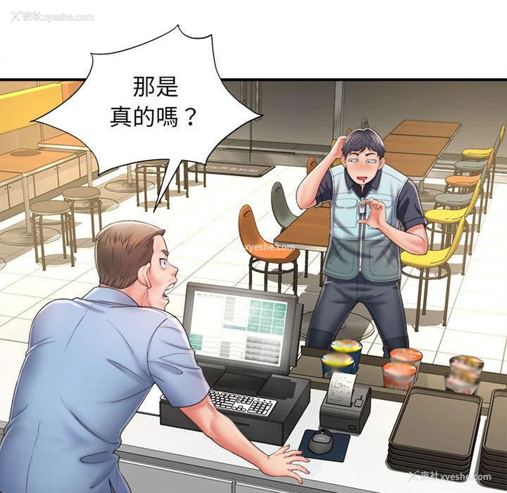103P - 她的寂寞谁人知