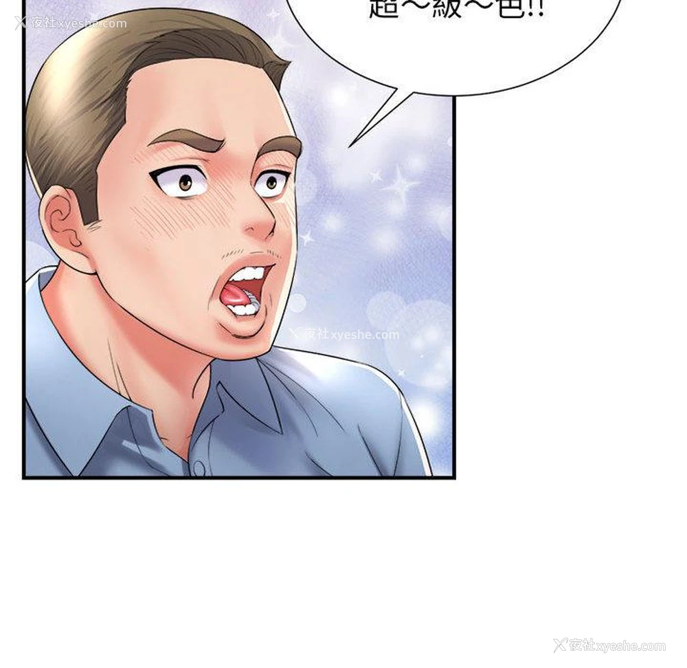 106P - 她的寂寞谁人知