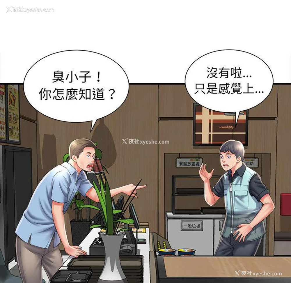 109P - 她的寂寞谁人知