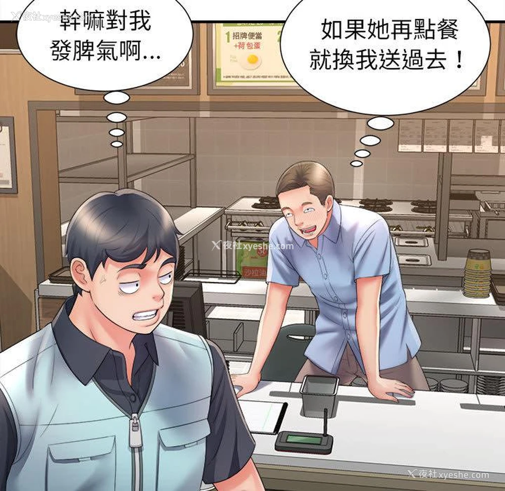 111P - 她的寂寞谁人知
