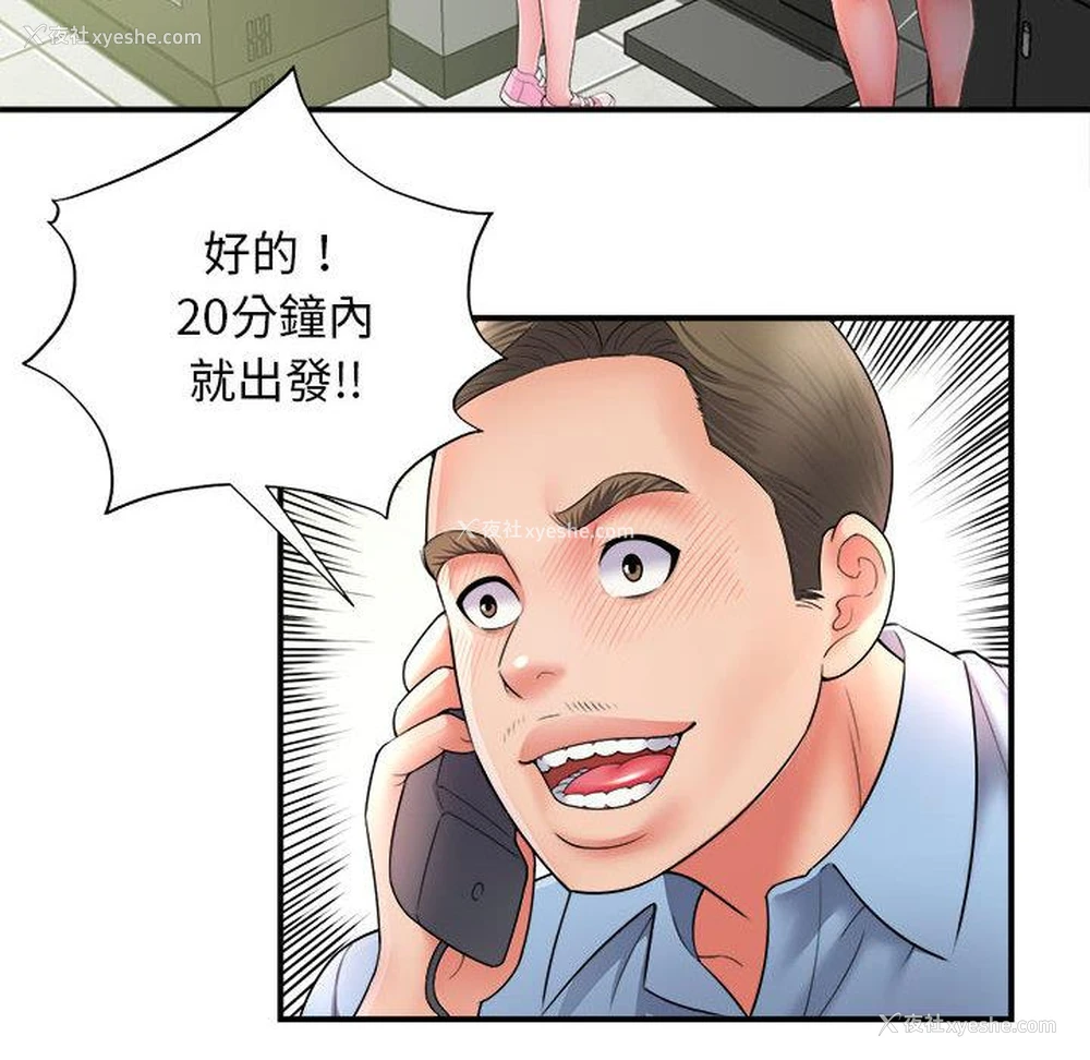 119P - 她的寂寞谁人知