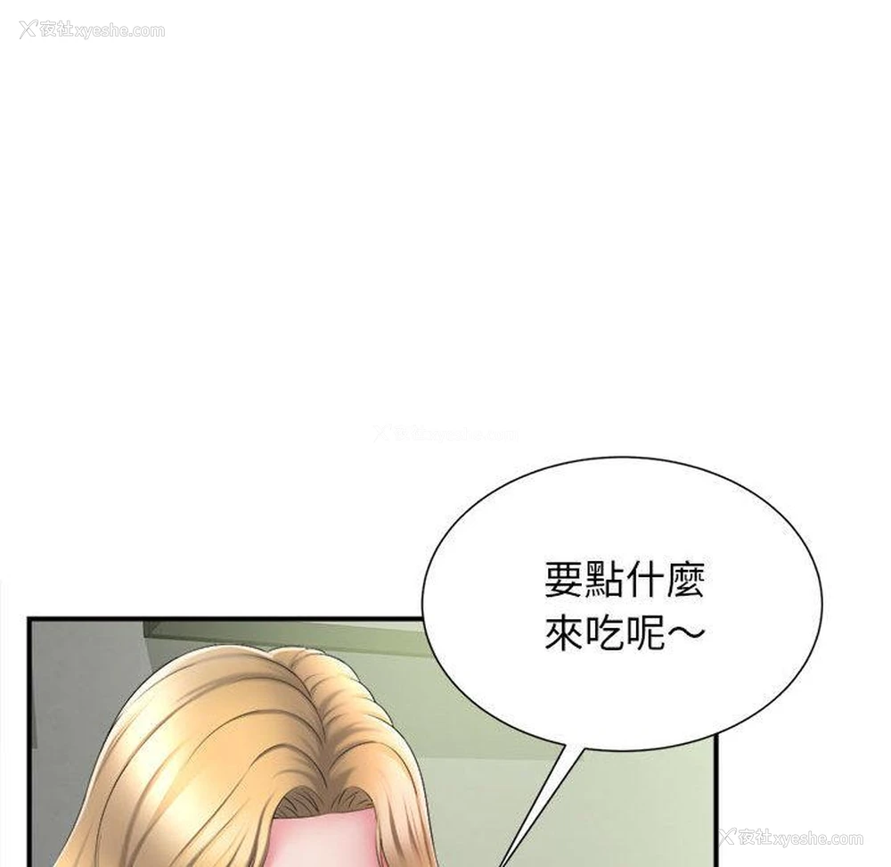 25P - 她的寂寞谁人知