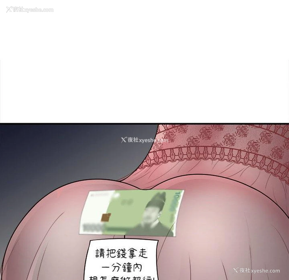 53P - 她的寂寞谁人知