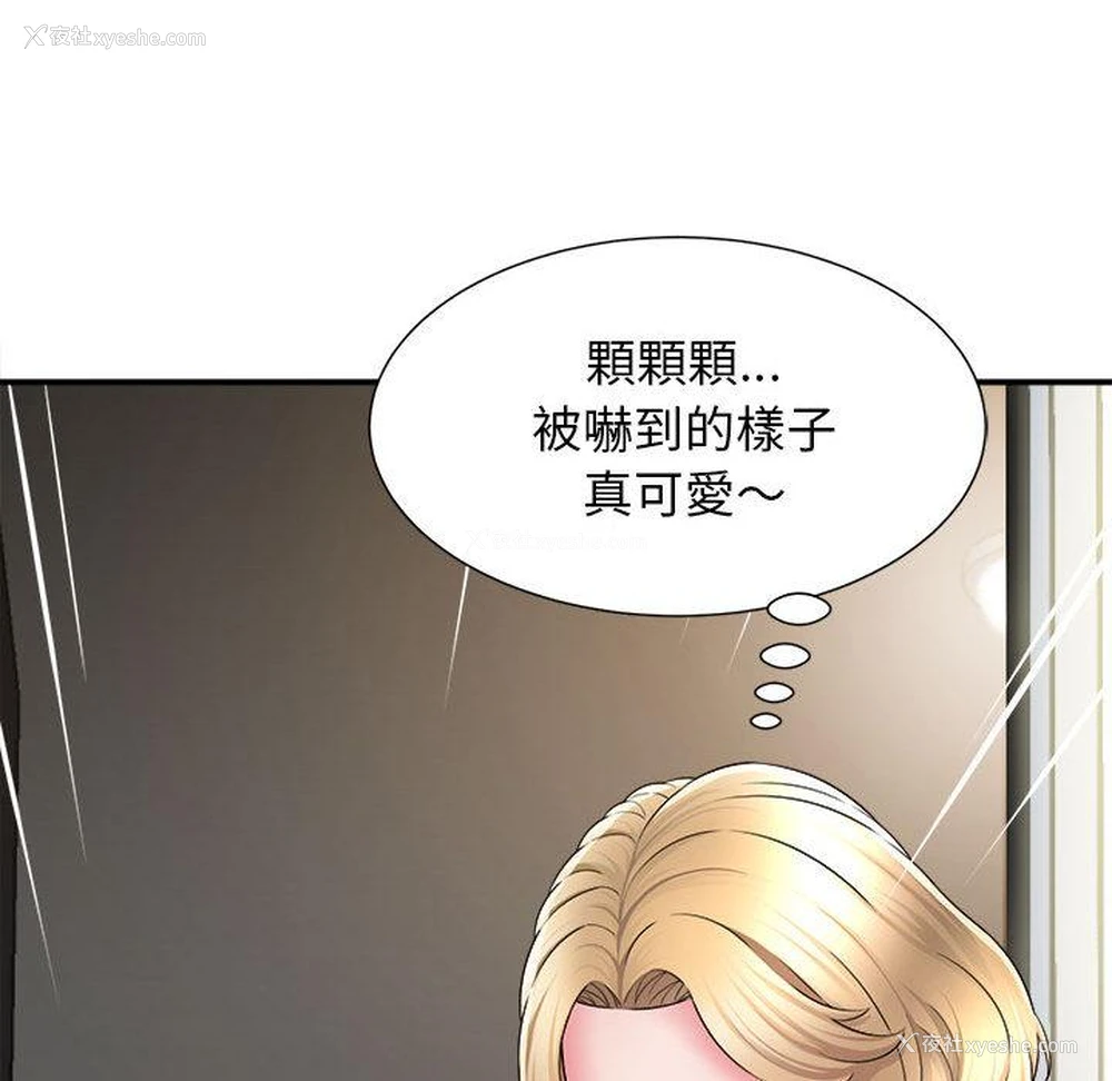55P - 她的寂寞谁人知