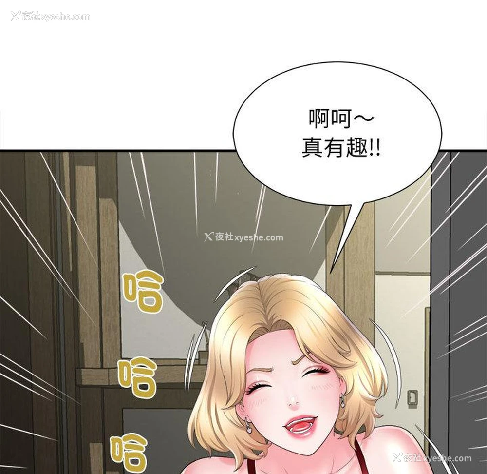 76P - 她的寂寞谁人知