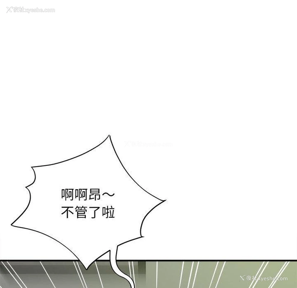 84P - 她的寂寞谁人知