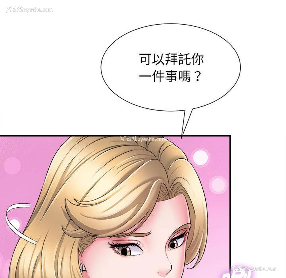 103P - 她的寂寞谁人知