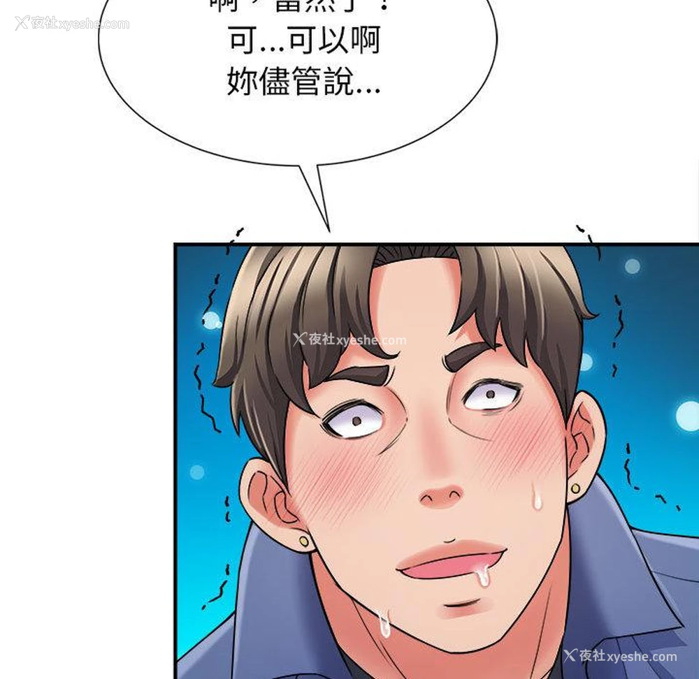 105P - 她的寂寞谁人知