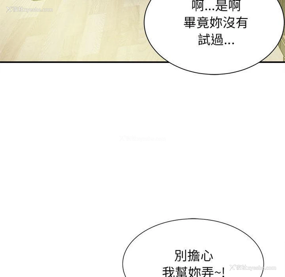 109P - 她的寂寞谁人知