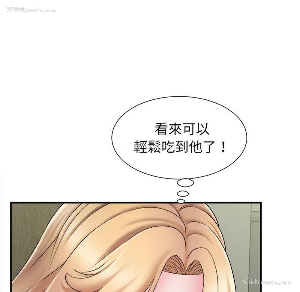 113P - 她的寂寞谁人知