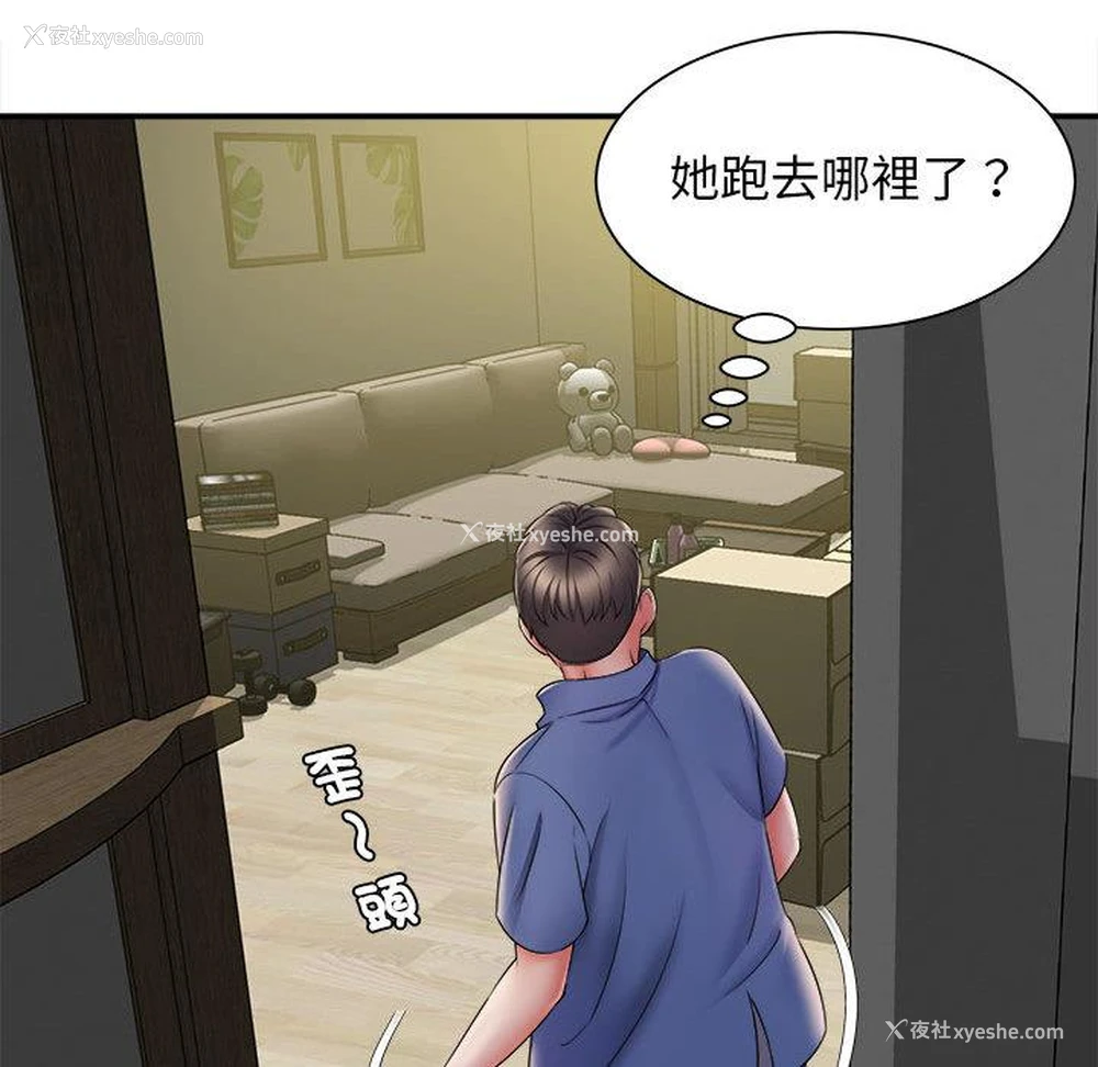 119P - 她的寂寞谁人知