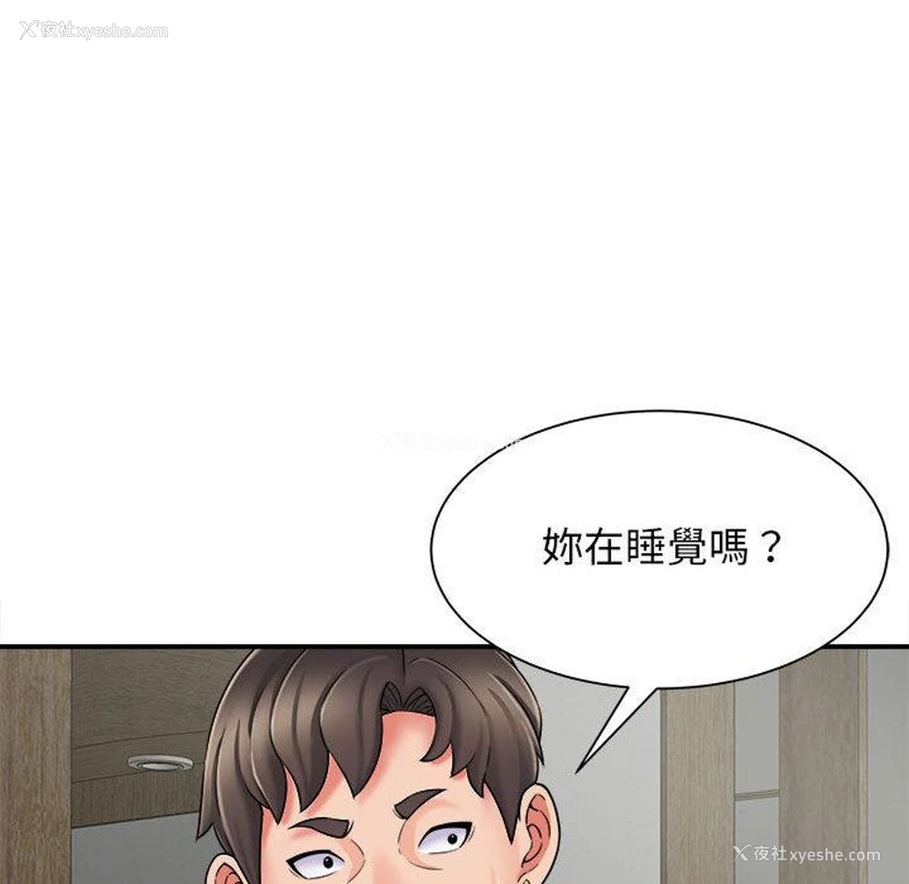 134P - 她的寂寞谁人知
