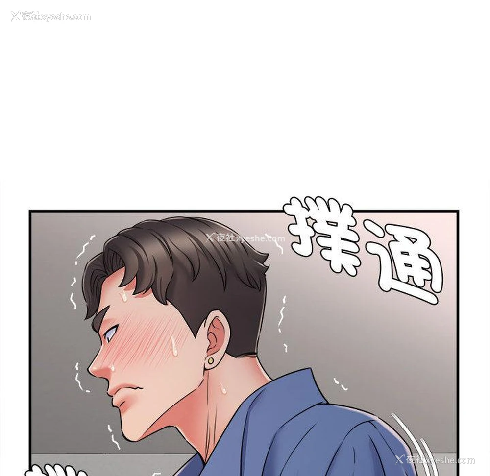 142P - 她的寂寞谁人知