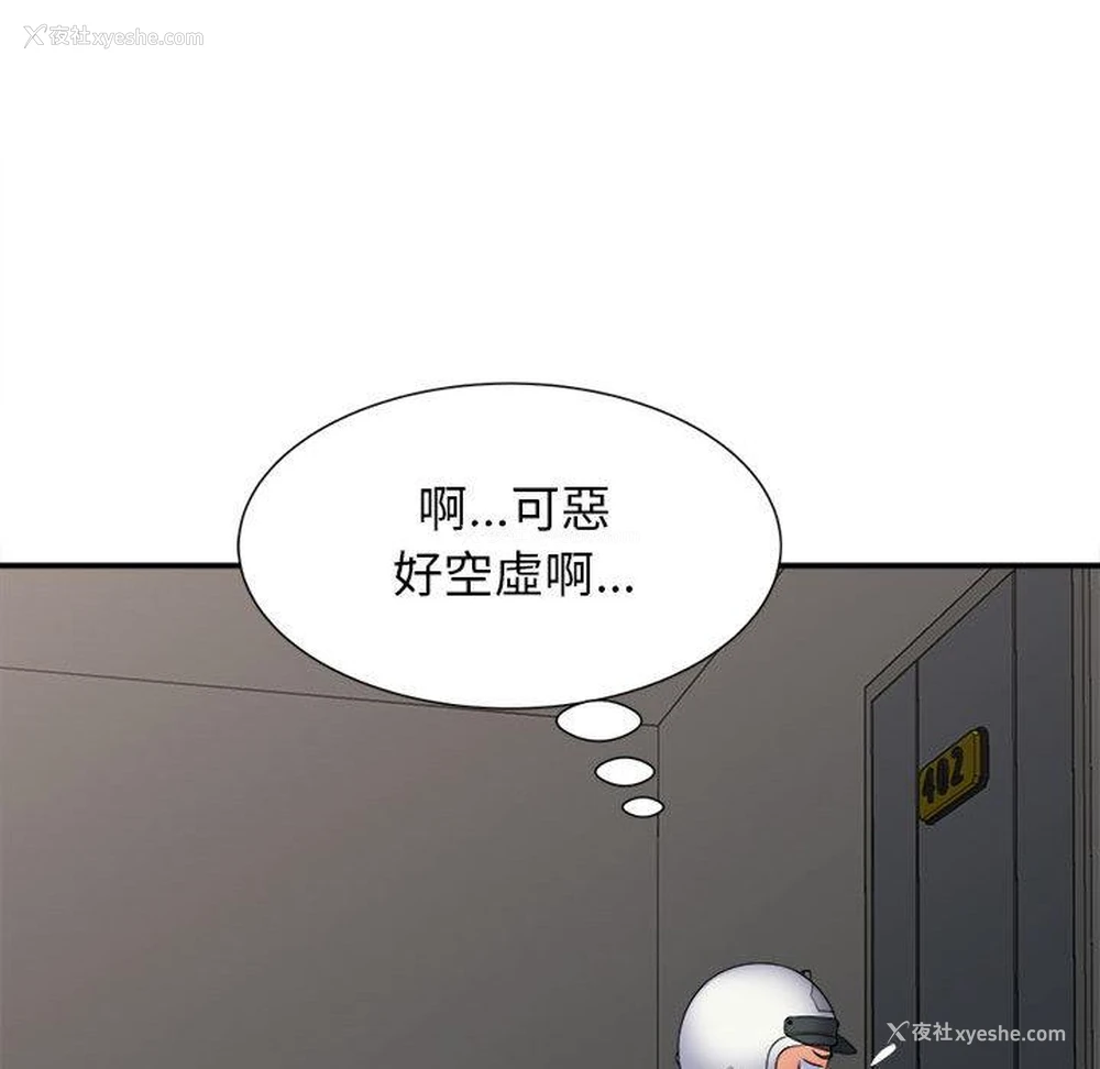 43P - 她的寂寞谁人知