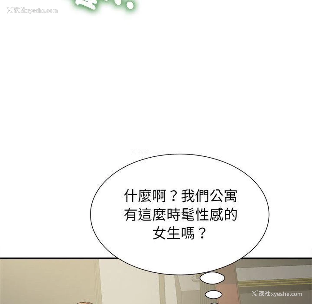 70P - 她的寂寞谁人知