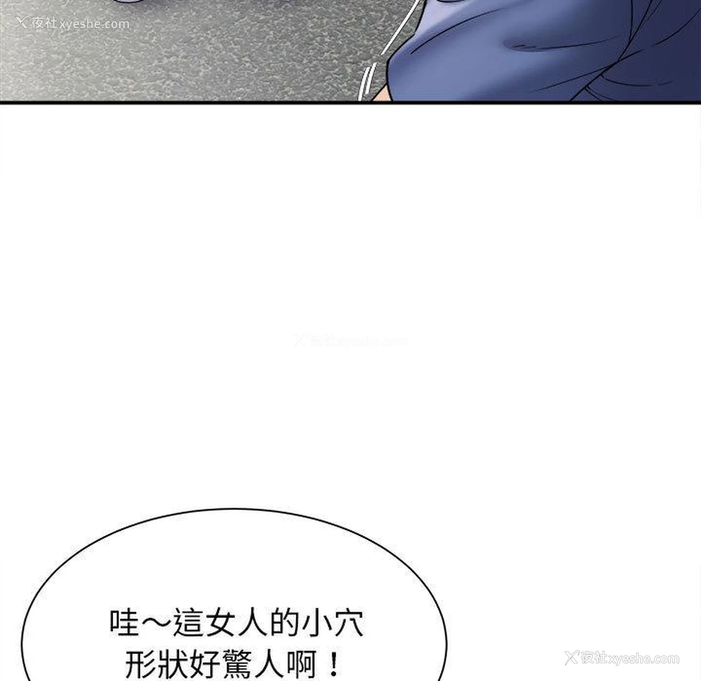 77P - 她的寂寞谁人知