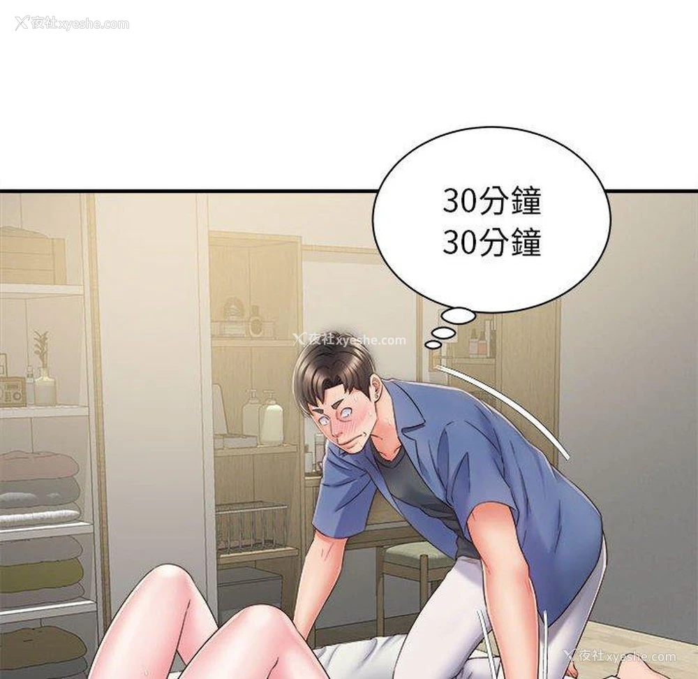 10P - 她的寂寞谁人知