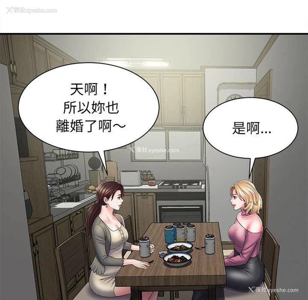 111P - 她的寂寞谁人知